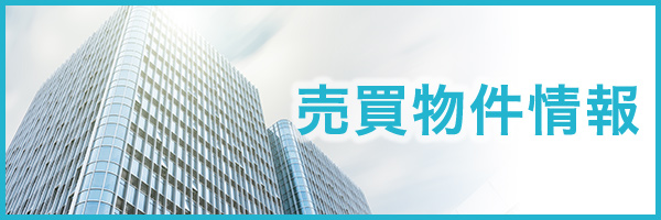 最新売買をもっと見る